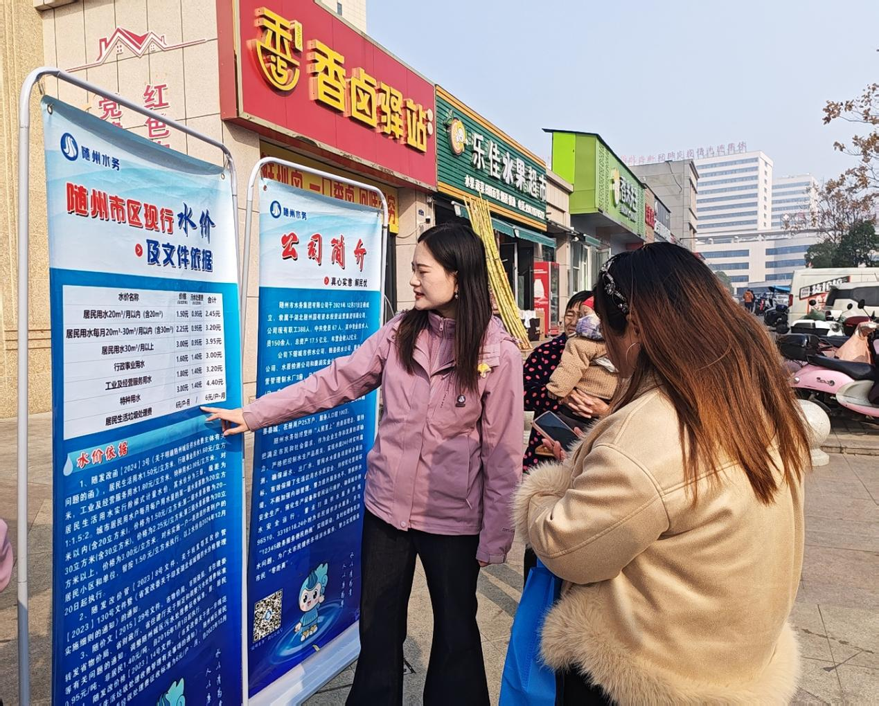 “寒冬日，水務(wù)暖”——隨州水務(wù)把暖心服務(wù)送到家門(mén)口