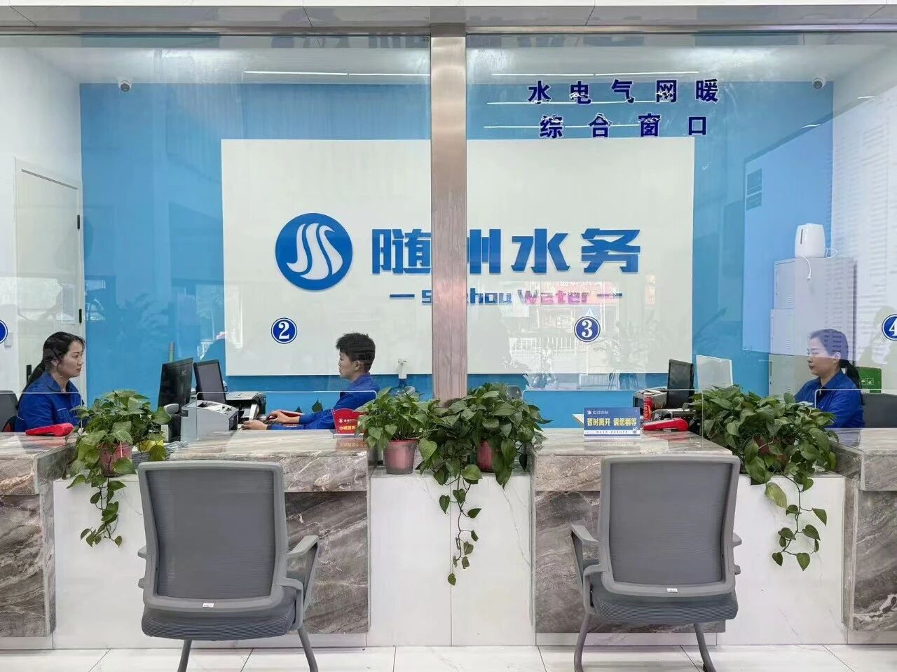 水務(wù)集團(tuán)供水窗口“五心”服務(wù)走深走實(shí)！辦事更方便、更暖心